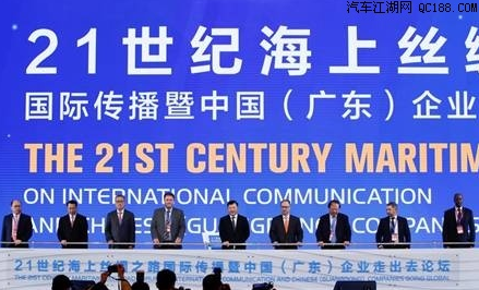 第三届“21世纪海上丝绸之路” 中国（广东）国际传播论坛开幕