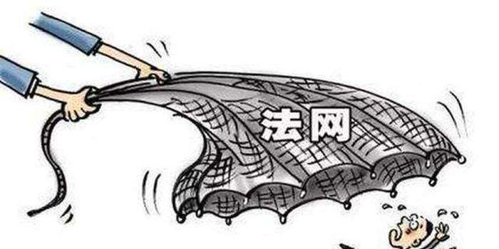 远逃3年，追踪3年！男子携款潜逃终被抓获归案