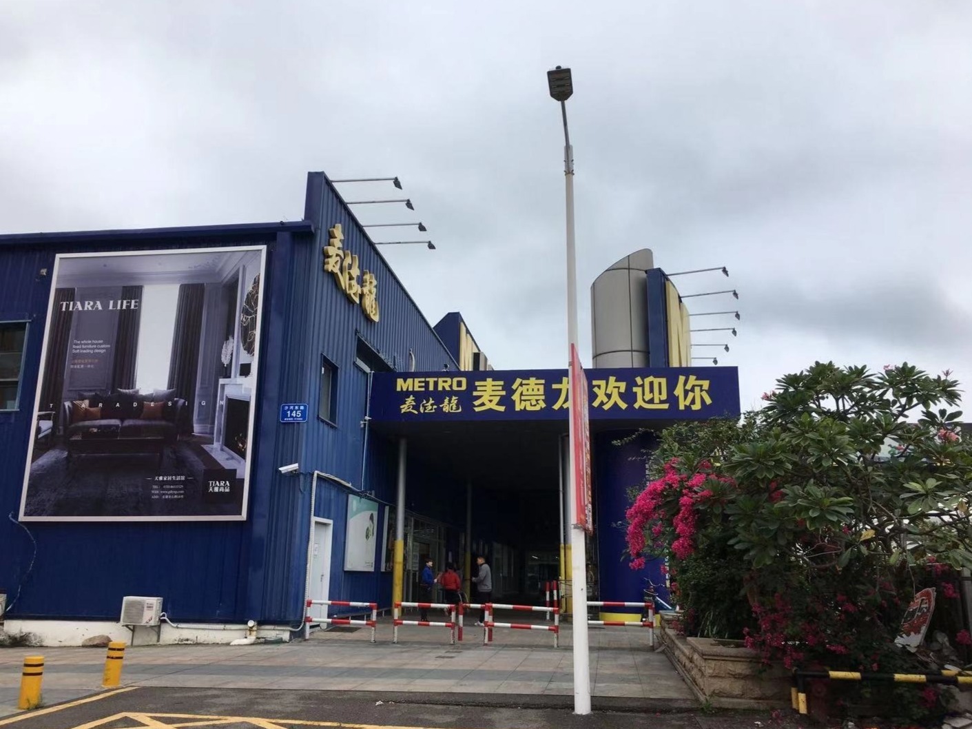 10亿欧元！物美入主麦德龙中国，拿下合资公司70%股权