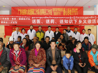把医疗服务送上海拔3000多米的高原牧区 深圳援藏人员国庆义诊惠及200余人次