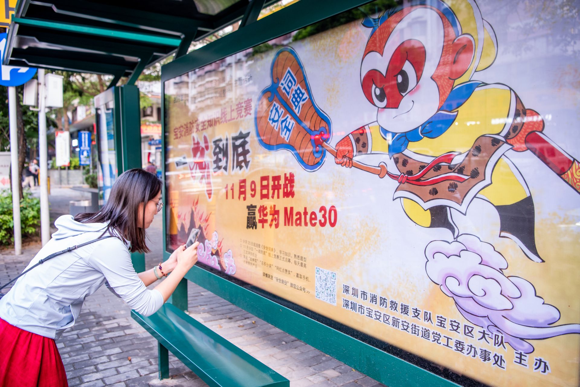 宝安首次举办消防安全知识线上竞赛 新安邀您“一战到底”