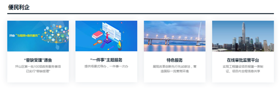 办事流程复杂没头绪？坪山推出“一件事导办”来帮忙！