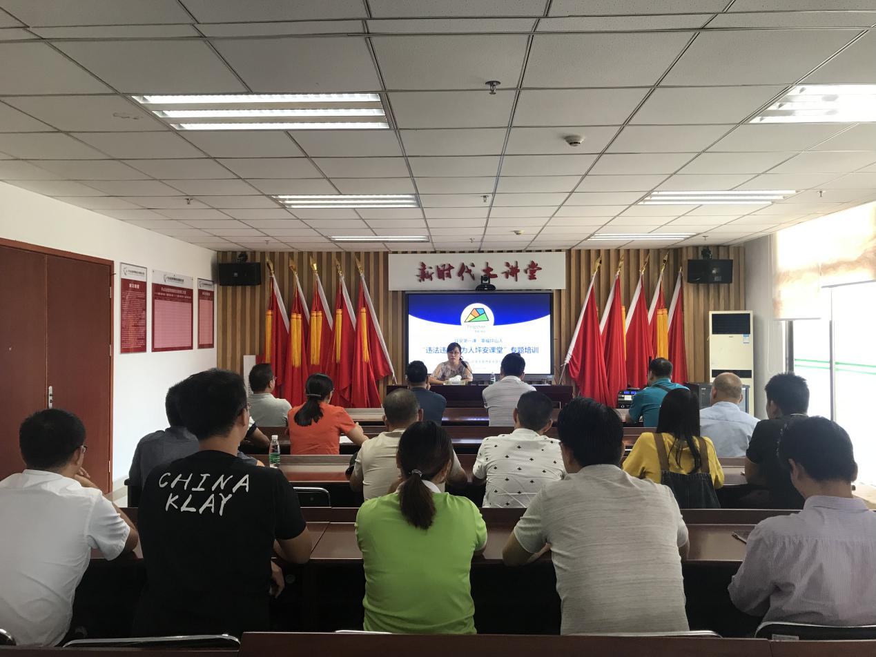 聚集危险化学品安全！“违法违规行为人坪安课堂”第三期开讲