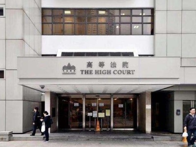 香港高等法院颁临时禁制令 禁止公开警员及家人资料