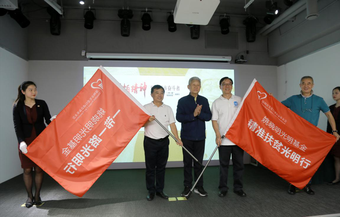 艺术+公益 30万善款助力“光明行”公益活动