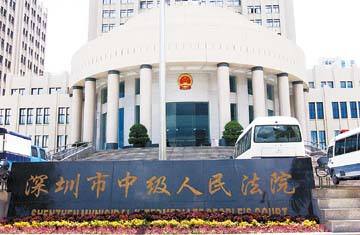 深圳中院出台全国首个全流程刑事涉财执行办案指引