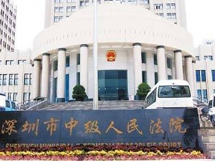 深圳中院出台全国首个全流程刑事涉财执行办案指引