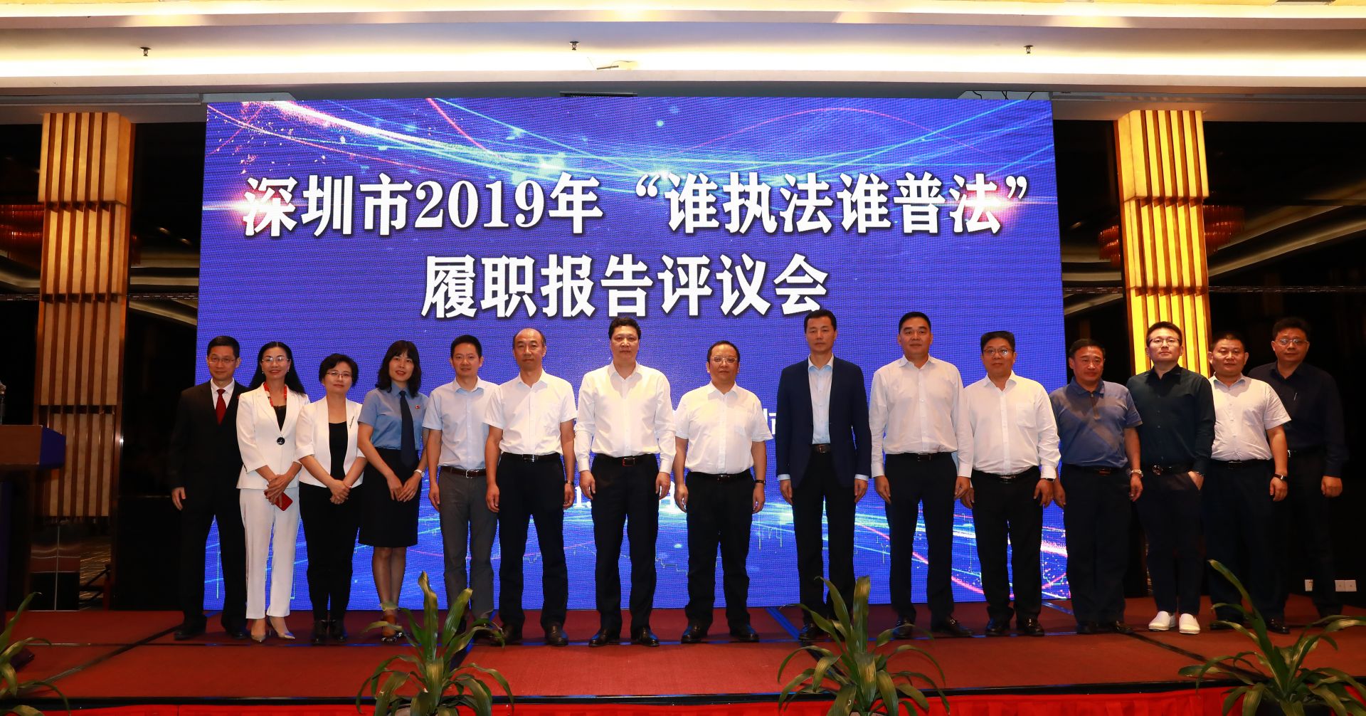 奏响普法大合唱，深圳市开展“谁执法谁普法”履职报告评议会