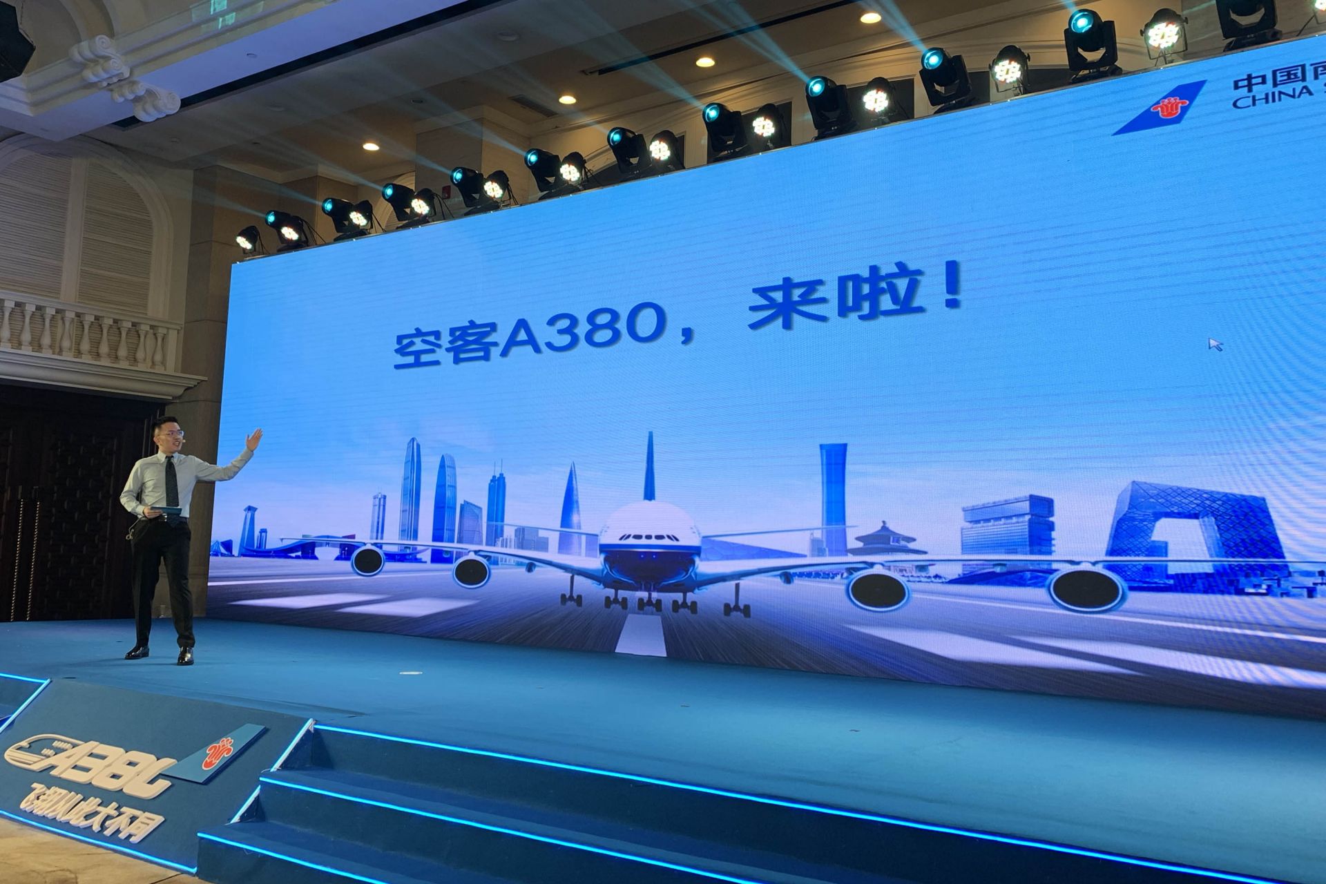 世界最大客机——南航A380将执飞深圳－北京！  