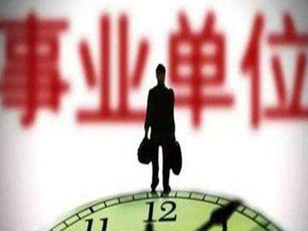 不限户籍！龙岗区事业单位公开招聘49人！快来看看是不是你的菜