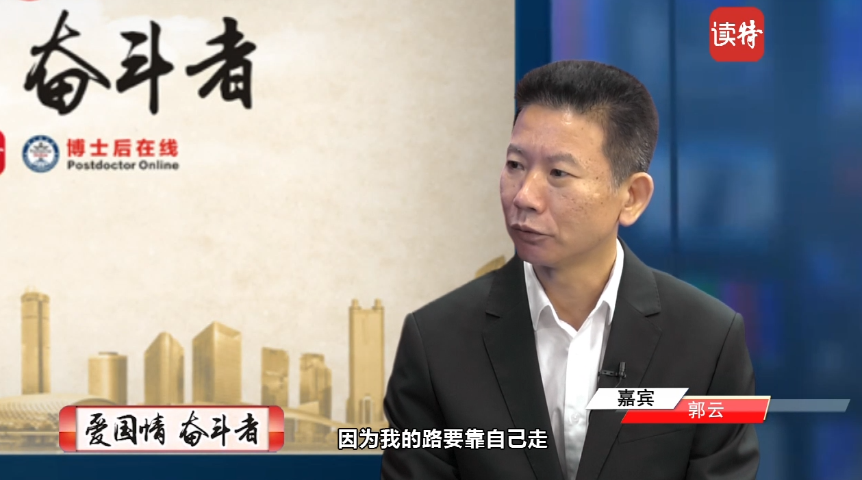 爱国者 奋斗情 | 郭云：眼镜行业的探索者
