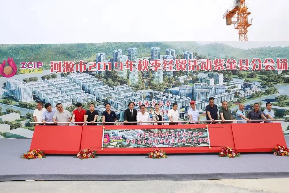 河源紫金36个项目动工投产，投资总额超90亿元