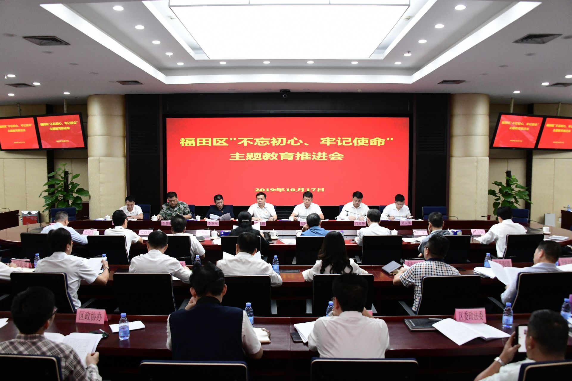福田区“四项重点措施” 推进主题教育走深走实
