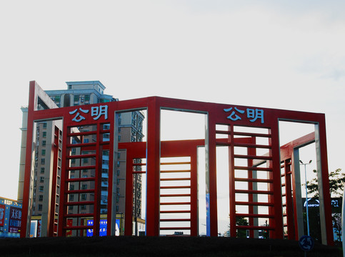 光明一社区综合治理中队员空手夺刃，制止男子持刀行凶