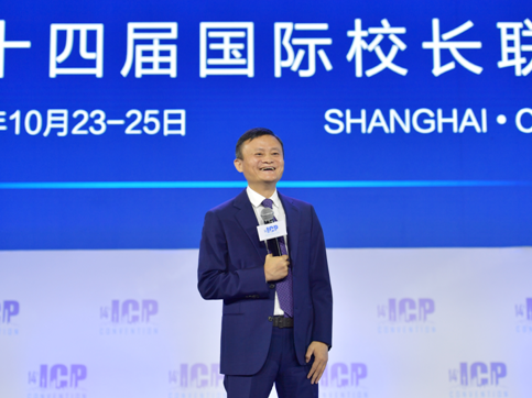 马云对话全球1500名校长：不重视教育，就是不重视未来！
