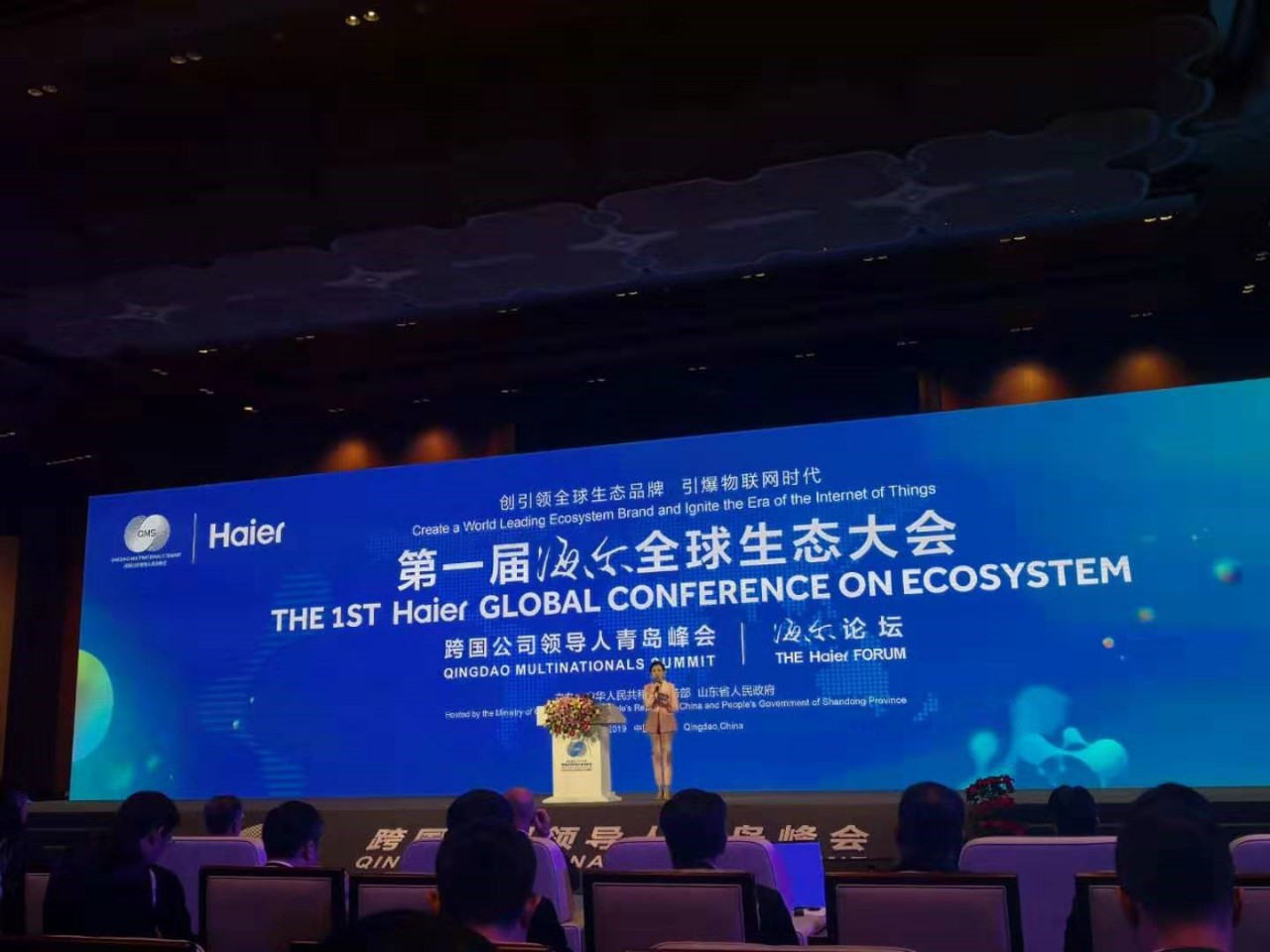 跨国公司领导人青岛峰会召开！投控东海公司董事长应邀参与