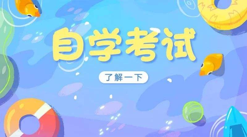 全国高等教育自学考试将于本周末举行 深圳将有12万名考生参加