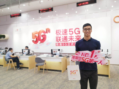 联通在深推出7档5G套餐，深圳逾70个区域实现联通5G网络连续覆盖