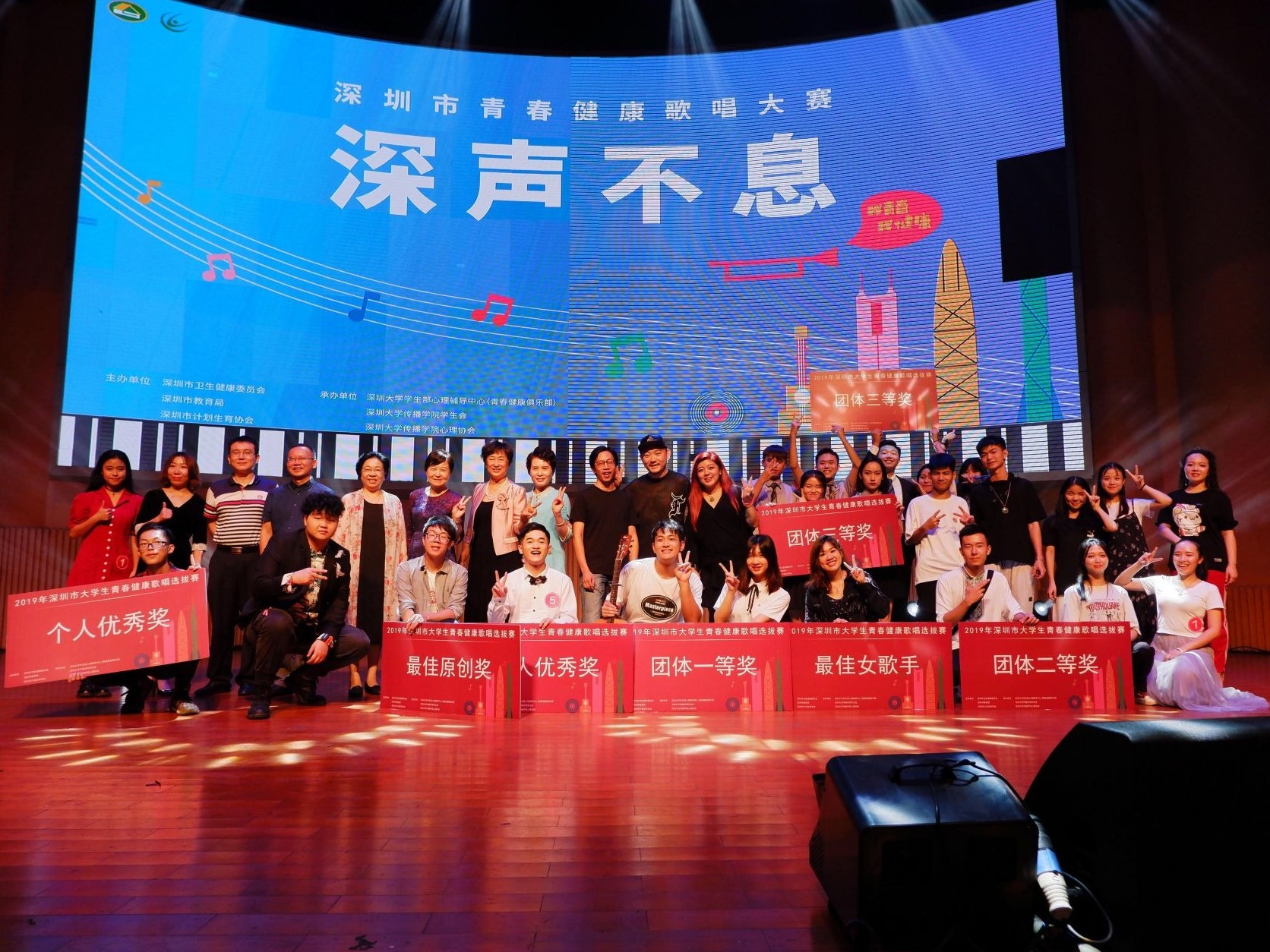 深圳市大学生青春健康歌唱大赛举行 诠释青春与理想同行