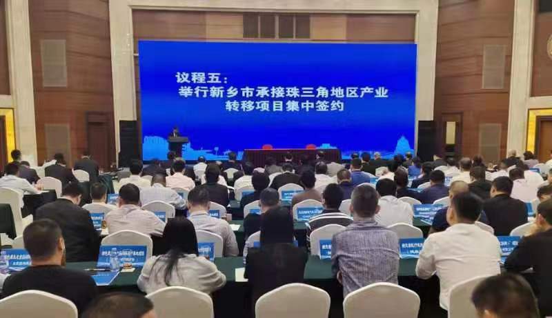 41个项目签约！新乡市招商活动暨项目签约仪式在深举行