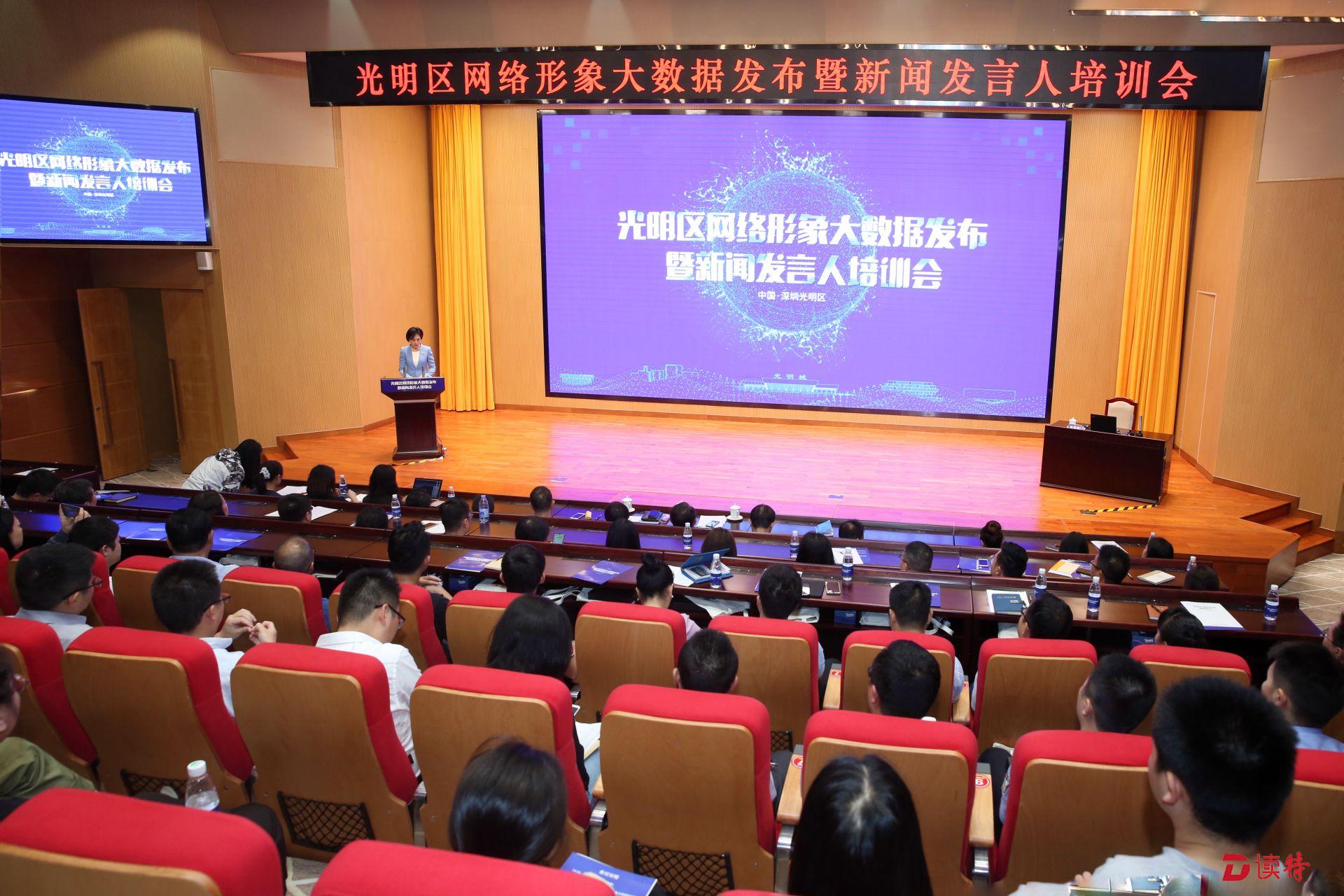 从头条大数据看光明新格局——光明举起科学城金字招牌