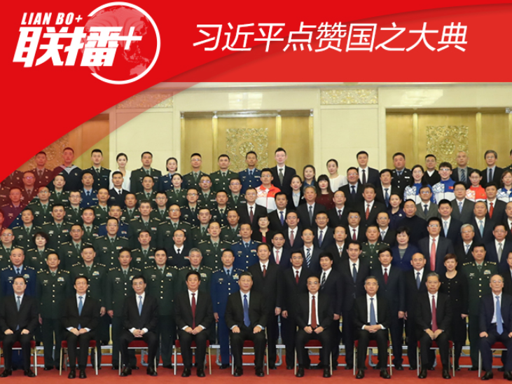 习近平点赞国之大典