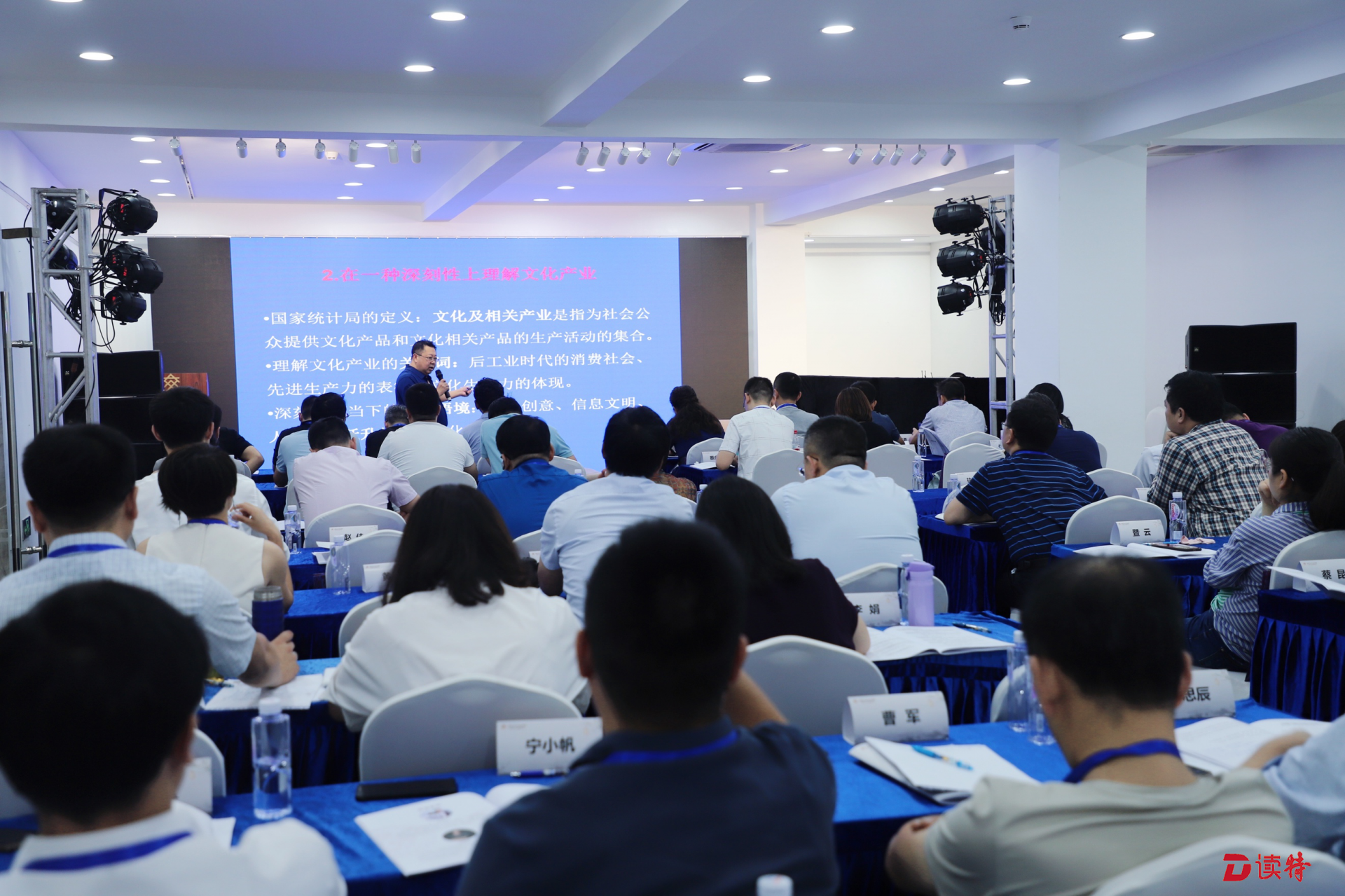 2019年文旅金融应用人才培训班在深开班