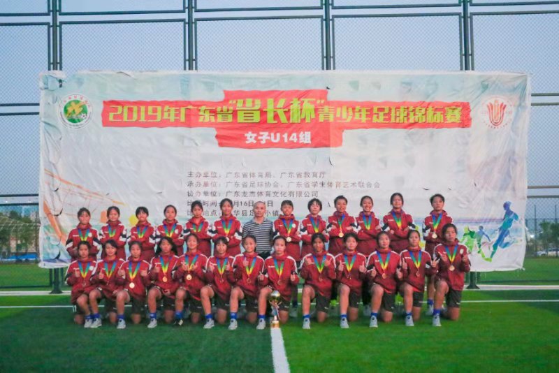 深圳女足U14梯队勇夺“省长杯”青少年足球锦标赛冠军