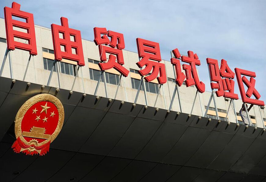我国拟暂调六部法律实施，为自贸区“证照分离”改革“开道”