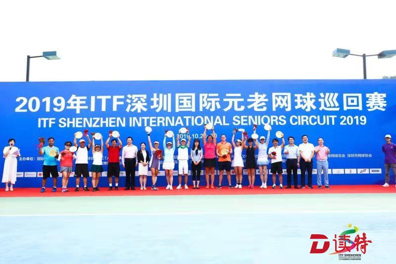 27个国家及地区388名选手参赛   ITF深圳国际元老网球赛受热捧