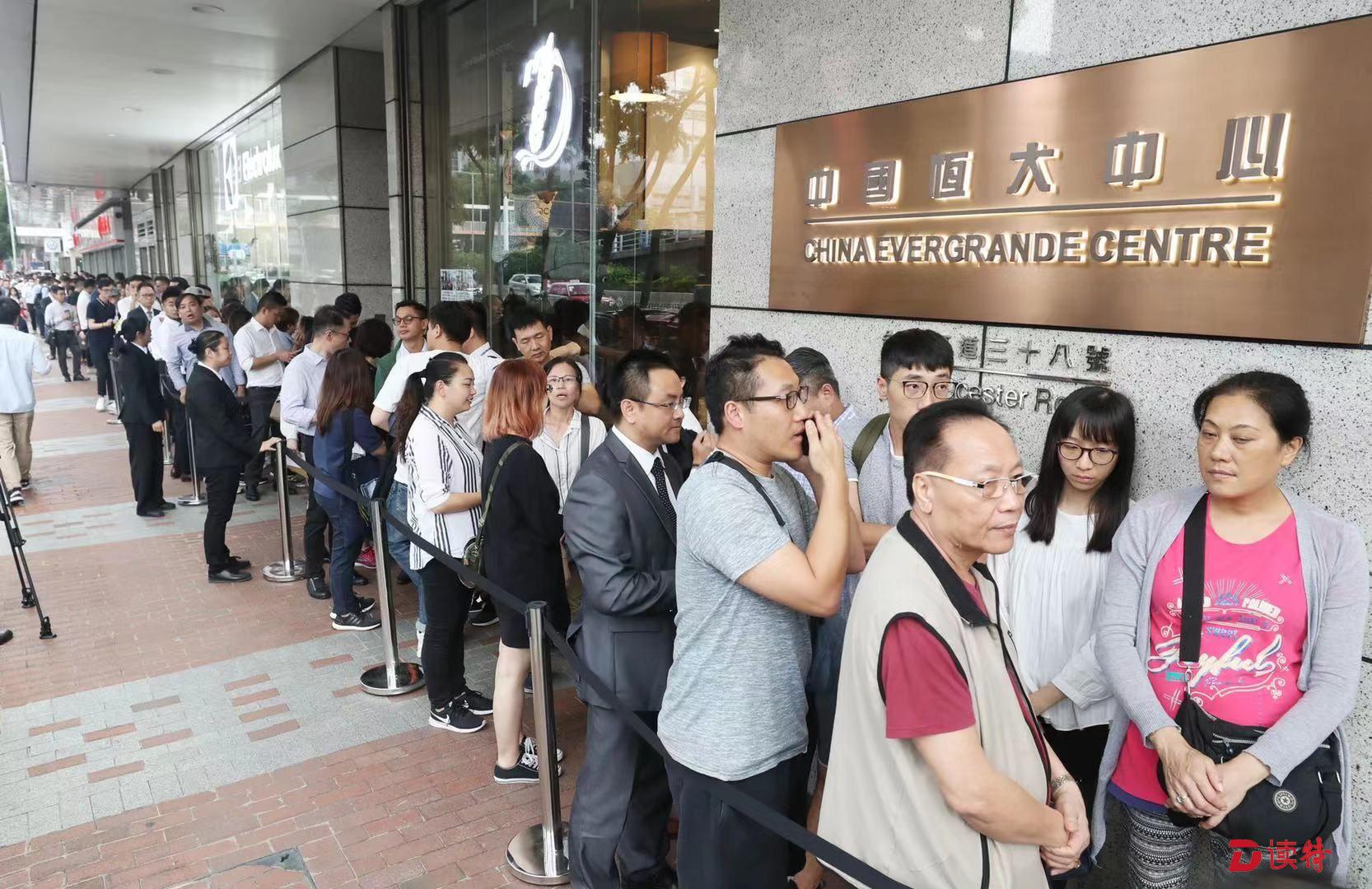 首期房源全部售罄！恒大地产首个香港住宅项目受热捧