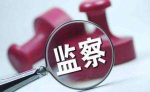 广州深圳商讨建立纪检监察工作合作机制