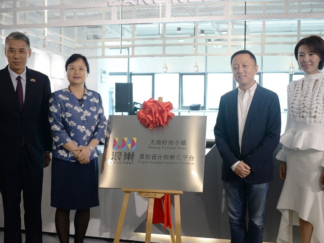 筑巢引凤，“浪巢”LangNest原创设计师孵化平台正式启航