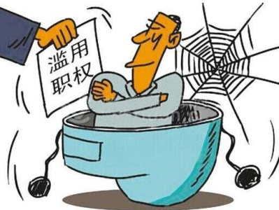涉嫌滥用职权罪贪污罪，中国人保寿险深圳公司原总经理谢海平等4人被提起公诉