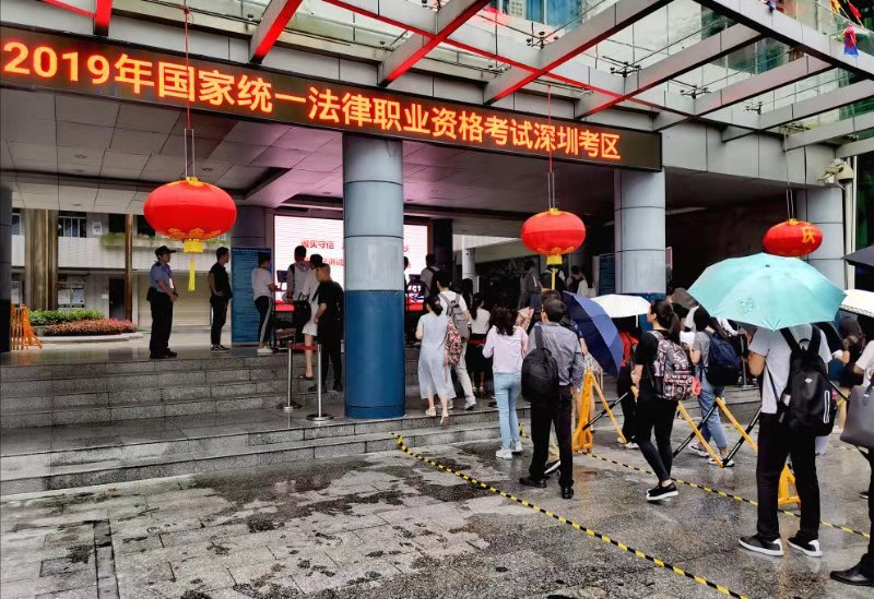 ​2019年法律职业资格考试深圳考区主观题考试开考  