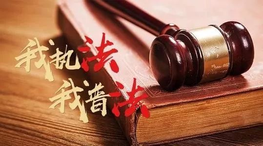 (不发)光明区开展 “谁执法谁普法”履职报告评议活动，5家单位接受评议