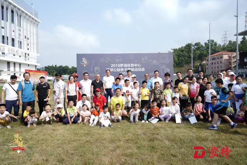 近百家庭齐参与，2019首届罗湖棒球公益亲子趣味运动会举行  