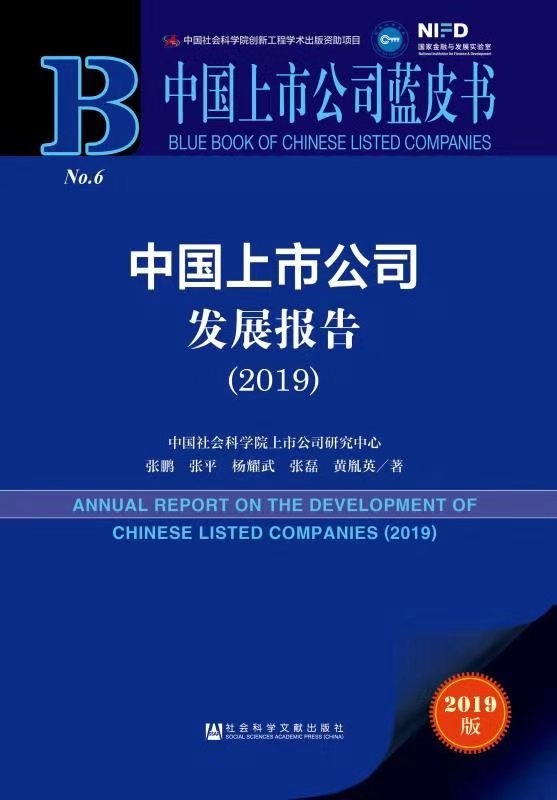 中国上市公司蓝皮书：“漂亮100”投资组合跑赢沪深300指数27.75%