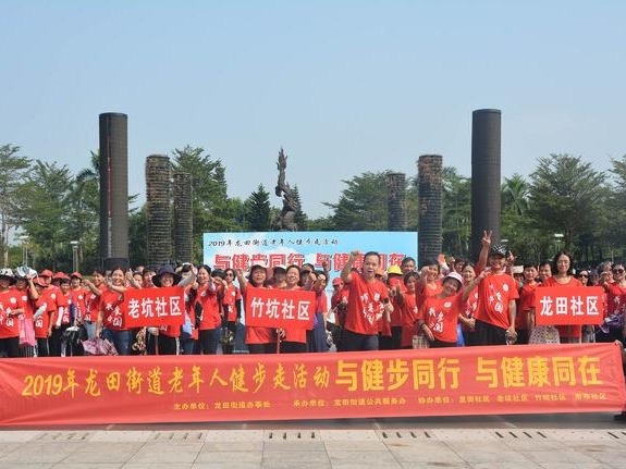 与健步同行，与健康同在！龙田街道开展老年人健步走活动