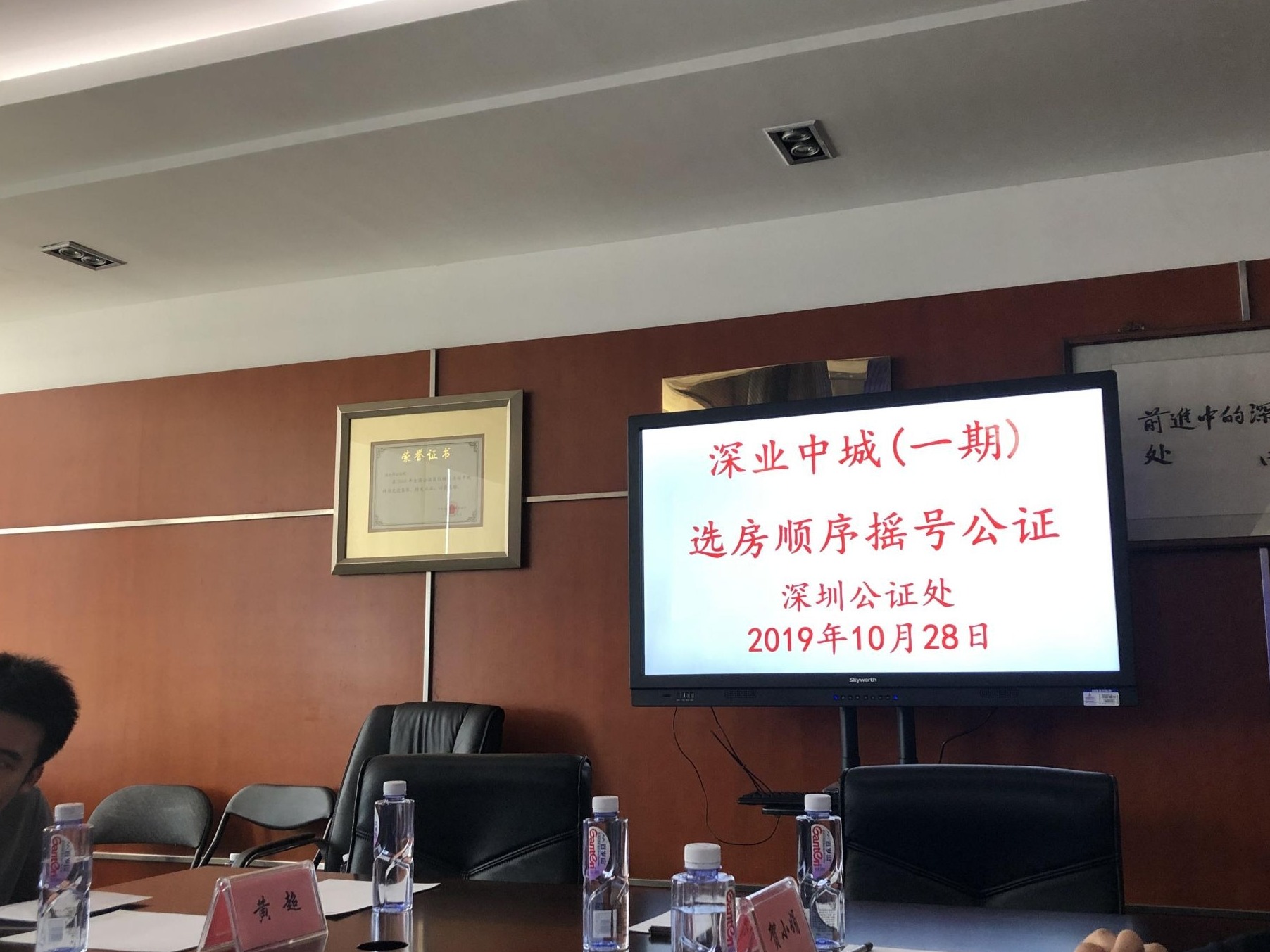 香蜜湖深业中城2794个选房顺序摇号产生！30日选房