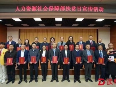 广东省唯一入选今年全国人社系统扶贫典型  深圳技师学院首创