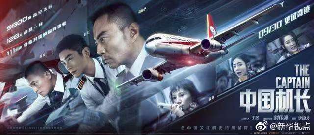 被《中国机长》燃到了？学好高空自救才最重要！