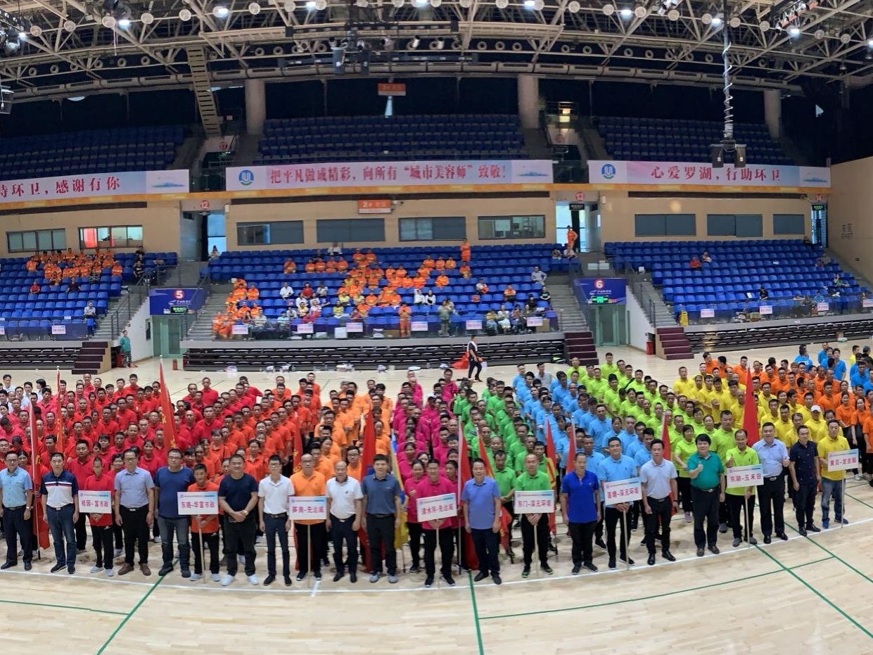 “城市美容师”运动场上洒欢笑，2019罗湖环卫工人趣味运动会举行