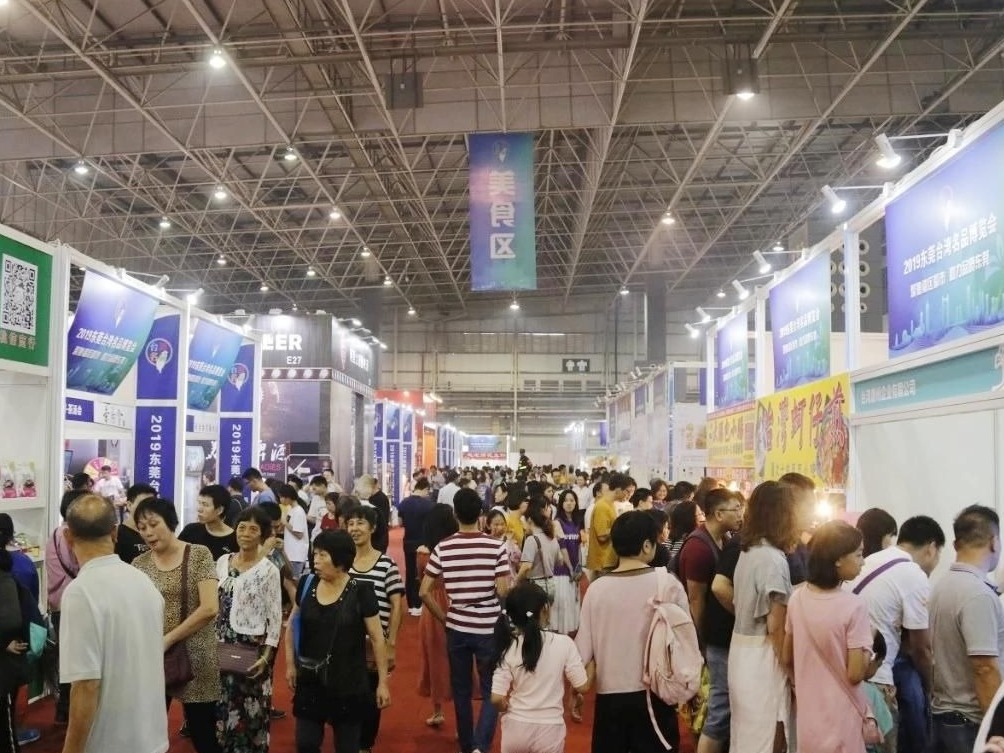东莞台博会意向成交近25亿元！莞台经济文化合作再创新高