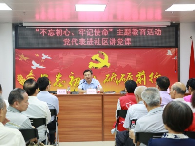 翠锦社区开展党代表进社区讲党课活动