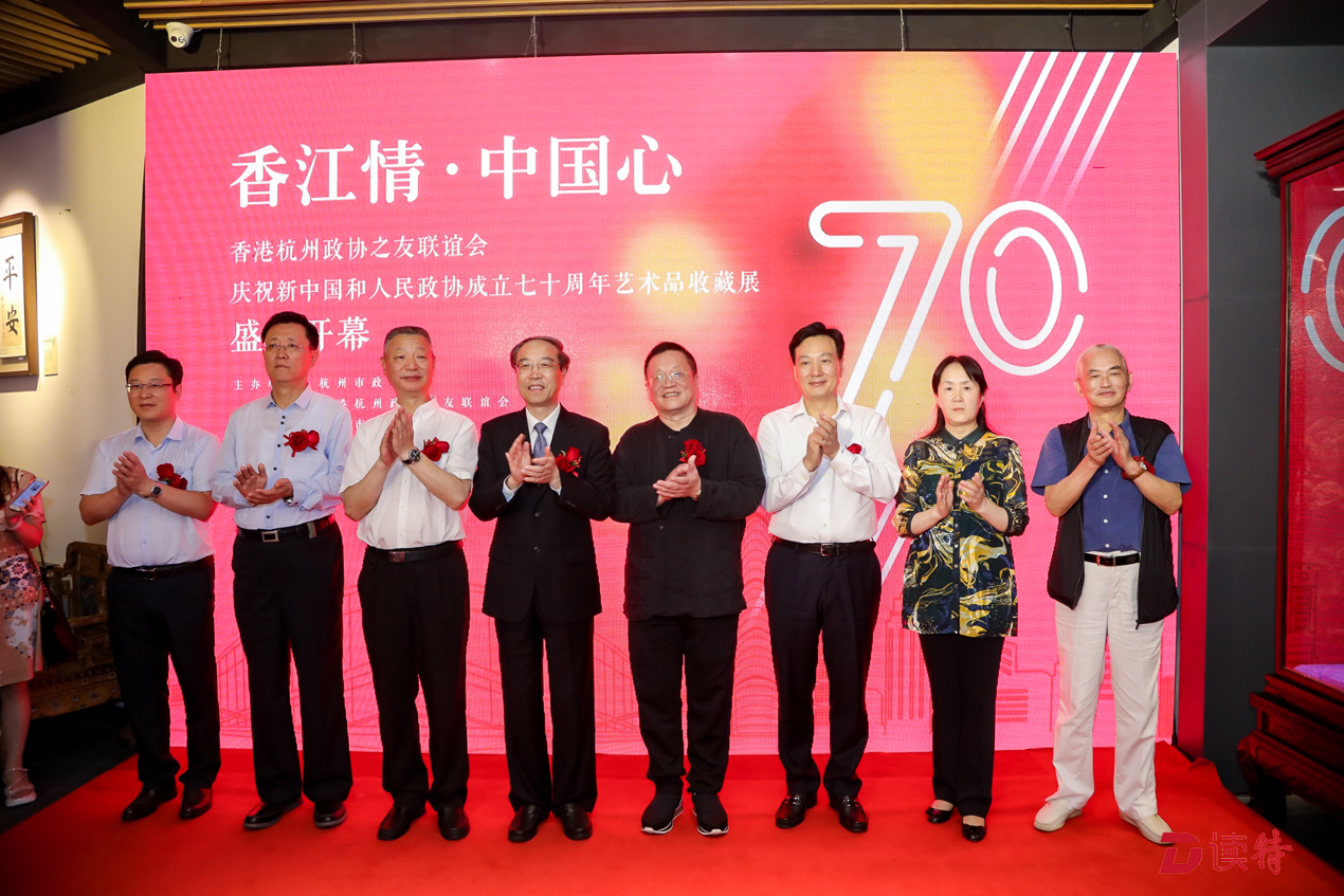  “香江情·中国心”艺术收藏品展开幕 西泠名家篆刻精品亮相  