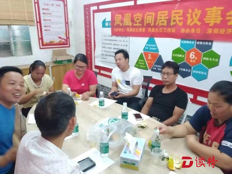 居民有意见有诉求   来社区议事会聊聊