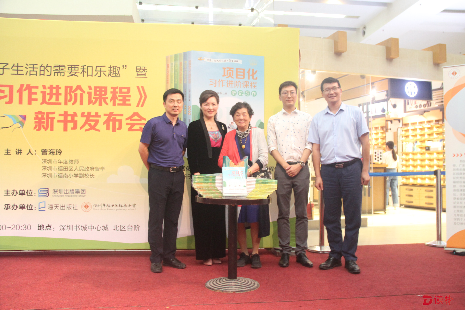 这位深圳年度教师出书了 教你怎么辅导孩子写作文