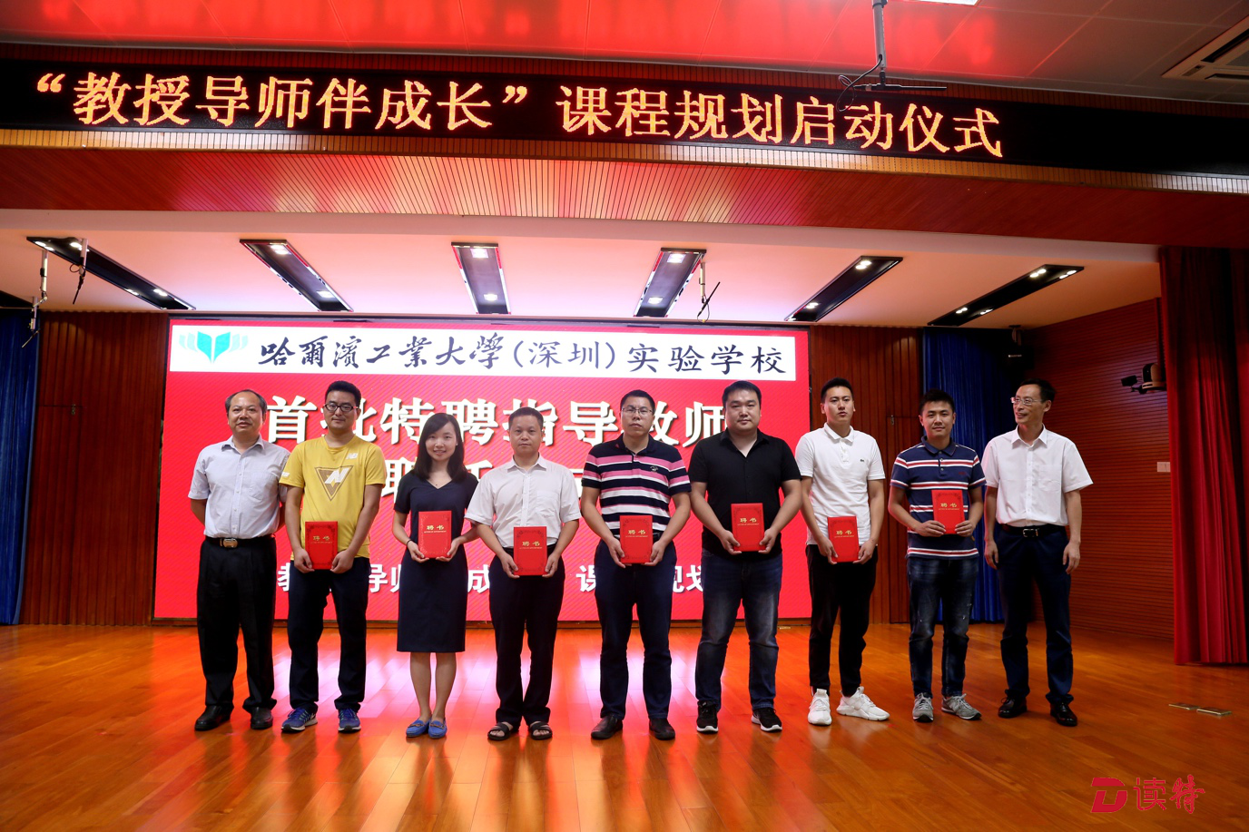 哈工大（深圳）实验学校启动“教授导师伴成长”课程规划