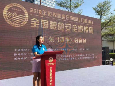 全国粮食安全宣传周广东分会场在深圳启动